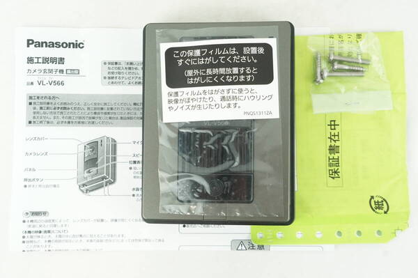 【未使用品/送料無料】Panasonic パナソニック VL-V566 カラーカメラ玄関子機 ドアホン オフィス