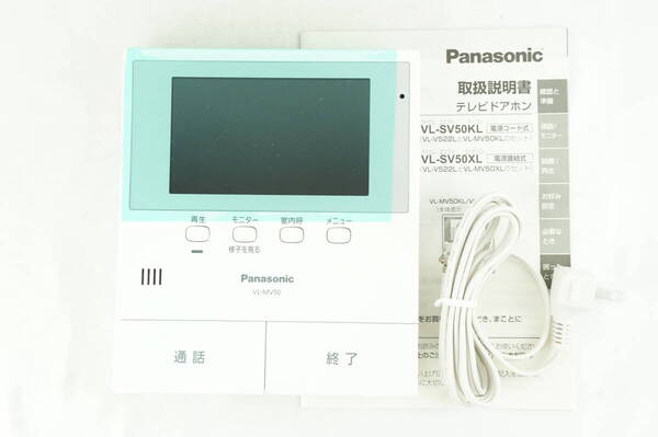 【展示品/未使用品】Panasonic パナソニック VL-MV50 モニター親機テレビドアホン ドアホン K256_28