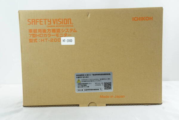 未使用 市光 デジタル バックモニター HT-200 ICHIKOH バックカメラ用 モニター 7型 液晶モニター イチコウ いすゞ エルフ ST-900 K256_71