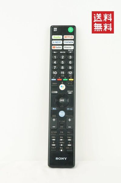 【動作確認済/送料無料】SONY TV リモートコマンダー RMF-TX421J 音声検索機能付き リモコン ソニー K2412_16 リモコン