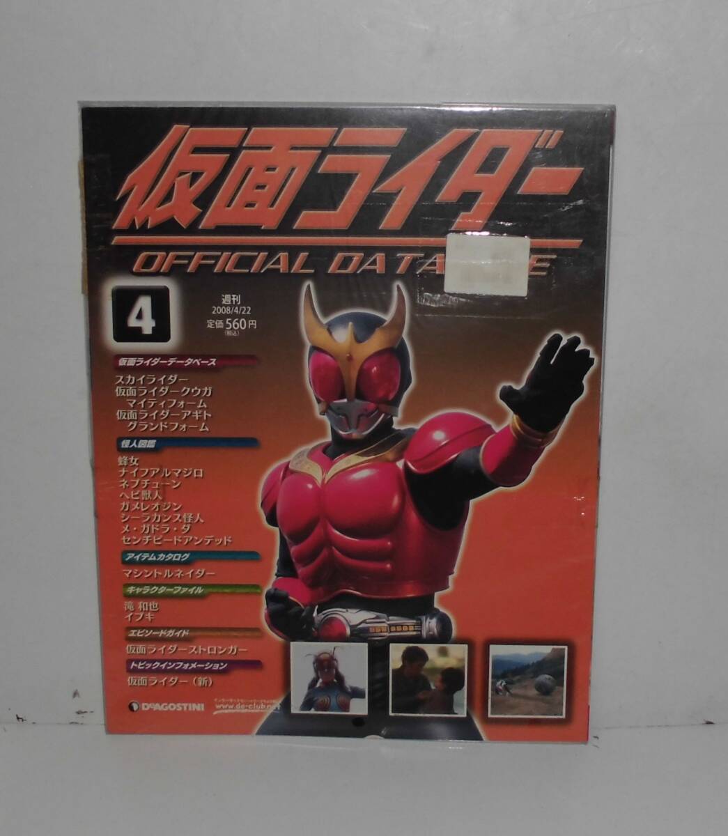 ★本 仮面ライダーオフィシャルデータファイル 1号~ディケイド/石ノ森章太郎先生 2025年最新】Yahoo!オークション -仮面ライダーオフィシャル