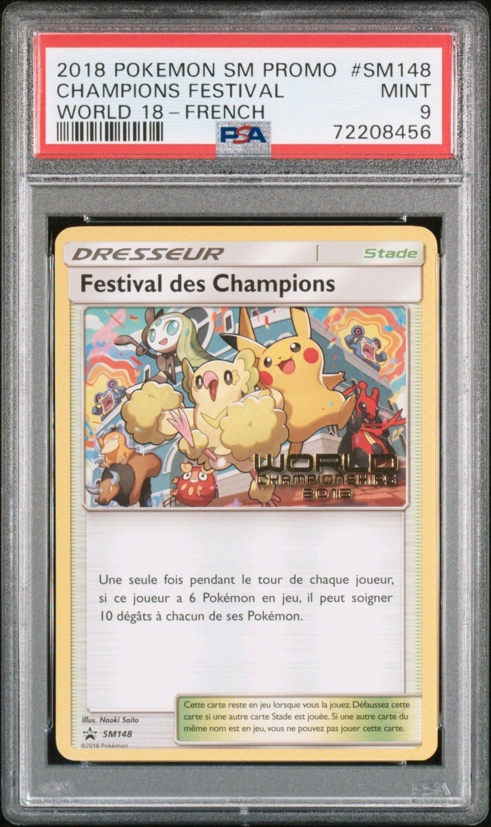 ポケモン チャンピオンズフェスティバル2018 ドイツ語版 PSA9 Yahoo!オークション -「チャンピオンズフェスティバル」の落札