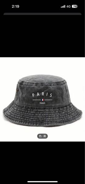 バケハ ハット 帽子 PARIS 流行 流行り オススメ 個性的 芸能人着用 バケットハット アウトドア サファリハット ブラック
