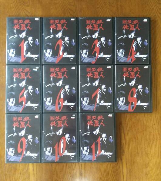 新 必殺仕置人 全11巻 レンタル落ち DVD