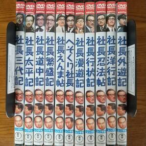 森繁久彌 主演 社長シリーズ DVD 11巻セット