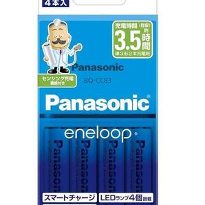 【新品未開封】パナソニック エネループ 充電器セット 単3形充電池 4本