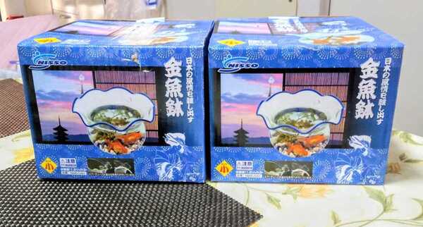 2個セット ニッソー 金魚鉢 小 容量 1.2L ⑭ 重量 約710g サイズ190×190×高さ150mm ガラス製品 4975637413256