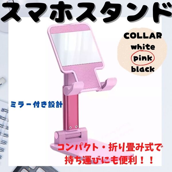 スマスタンド 最安 安定 タブレット ホルダー ギフト 白 動画視聴 おすすめ