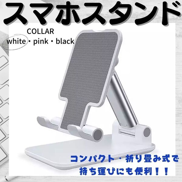 スマスタンド 人気 安定 タブレット ホルダー 新発売 桃 動画視聴 話題