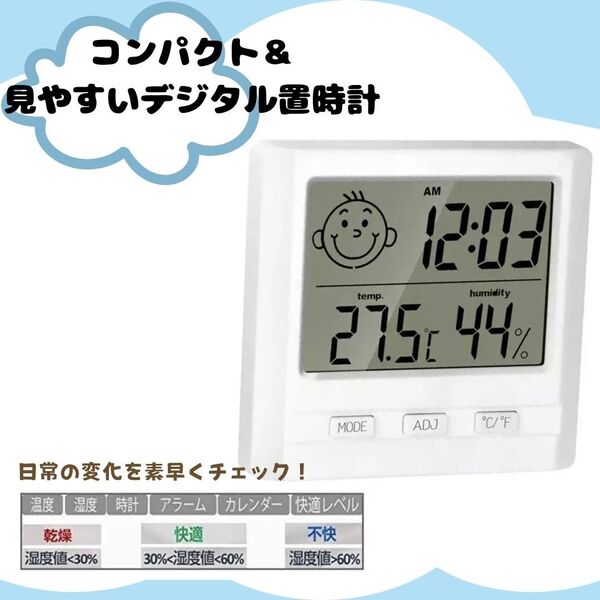 置時計 人気 照明 新発売 湿度計 温度計 天気予報 白 LED 話題