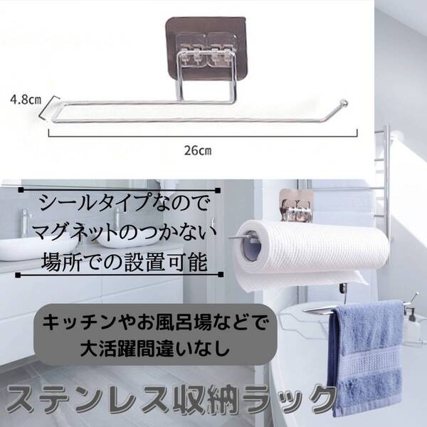 キッチンペーパーホルダー 簡単 便利 ステンレス キッチン 収納 かわいい