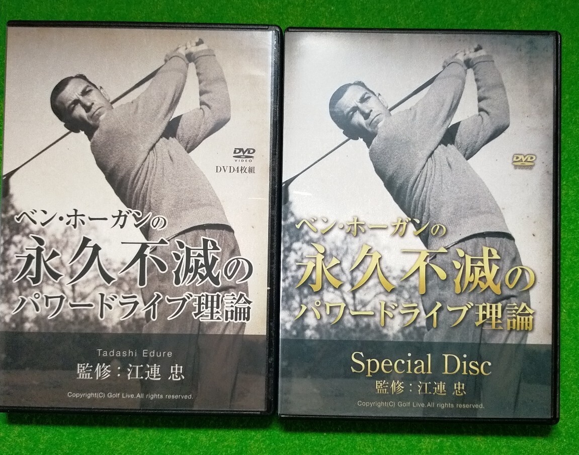 江連忠のザ.エフォートレスパワー未開封品 Yahoo!オークション -「江連忠 エフォートレスパワー」(DVD) の