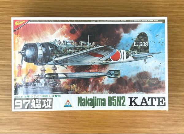新品 NICHIMO 日本模型 NAKAJIMA B5N2 KATE 九七式三号艦上攻撃機 12型 97艦攻 1/48 プラモデル