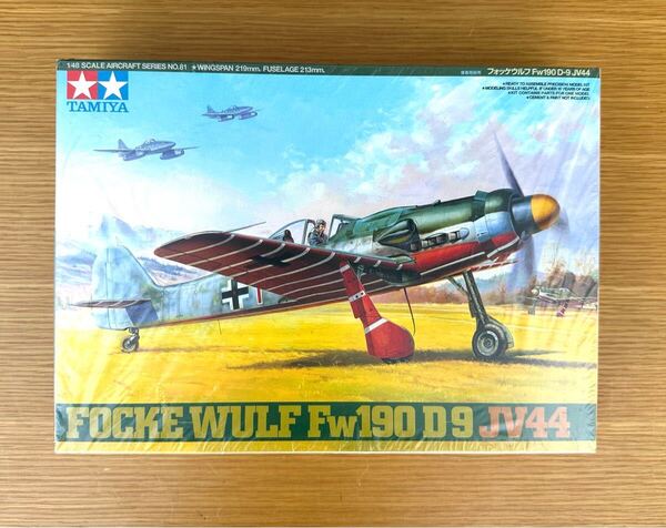 新品 TAMIYA 田宮模型 タミヤ FOCKE WULF Fw190 D-9 JV44 フォッケウルフ 1/48 エアクラフトシリーズ NO.81