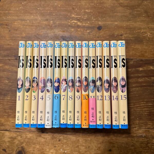 良品 初版 Is (アイズ) 全巻セット コミックスニュース 帯付き