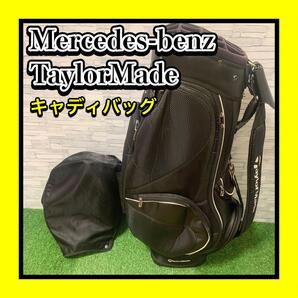 希少激レア Mercedes-Benz/メルセデスベンツ TaylorMade/テーラーメイド コラボモデル高級キャディバッグ 貴重14分割