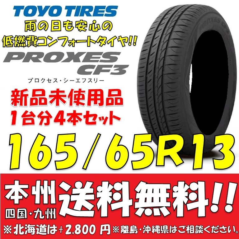 2025年最新】Yahoo!オークション -165 65 13 4本の中古品・新品
