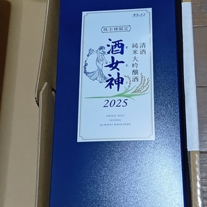 送料無料!「オエノン 株主優待 酒女神(オエノ) 純米大吟醸酒 720ml(2024末優待、2025/5末到着)」 +おまけ