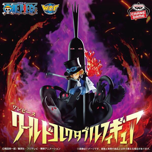 【新品・未開封】ワンピース ワールドコレクタブルフィギュア SPECIAL サボVS五老星&イム様