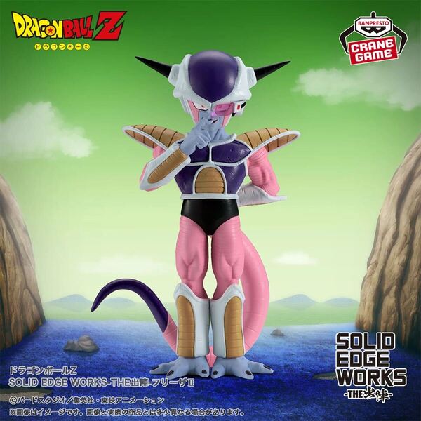 【新品・未開封】ドラゴンボールZ SOLID EDGE WORKS-THE 出陣-フリーザⅡ
