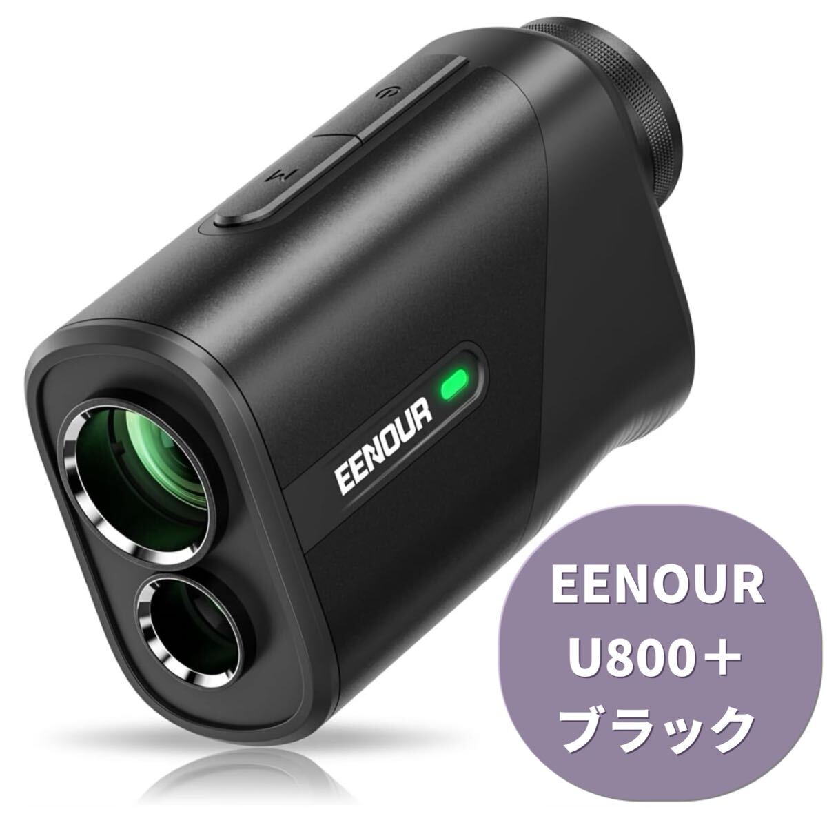 EENOUR [ヤフー楽天1位] ゴルフ 距離測定器 レーザー距離計 ミニ
