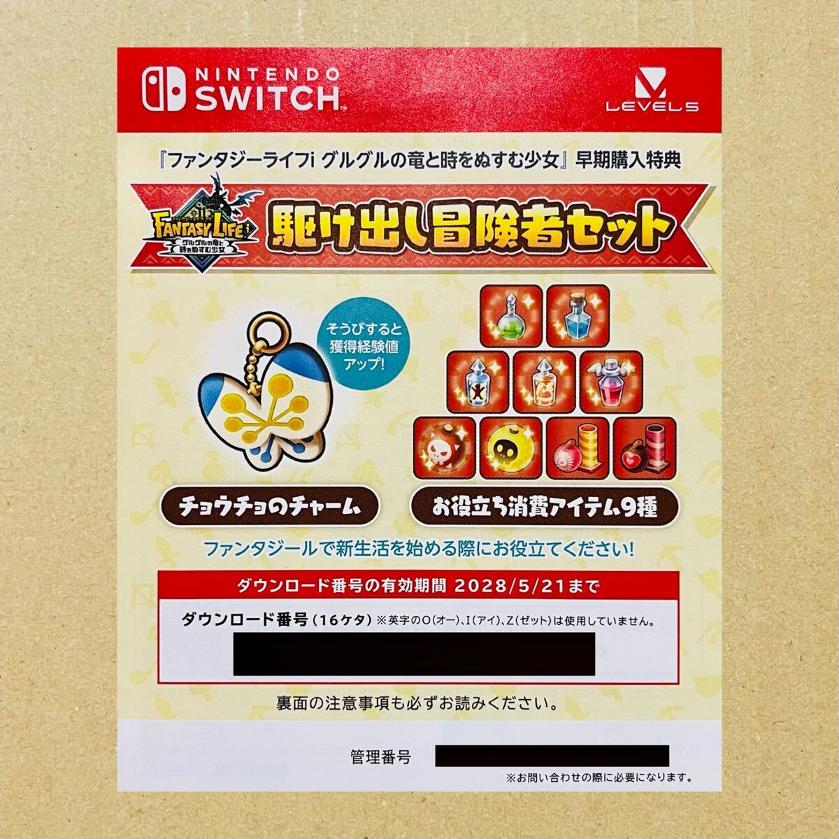 Yahoo!オークション -「ファンタジーライフ」の落札相場・落札価格
