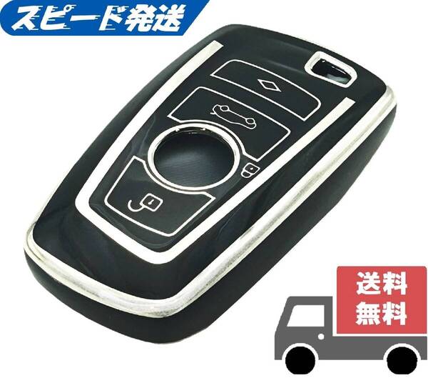 ★送料無料★BMW用 キーケース キーカバー★ブラック(シルバー)★Bタイプ