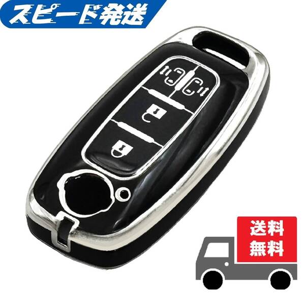 送料無料★新型セレナ★NISSAN ニッサン日産用★キーケース キーカバー★両側スライド★ブラック(シルバー)4ボタン★Bタイプ