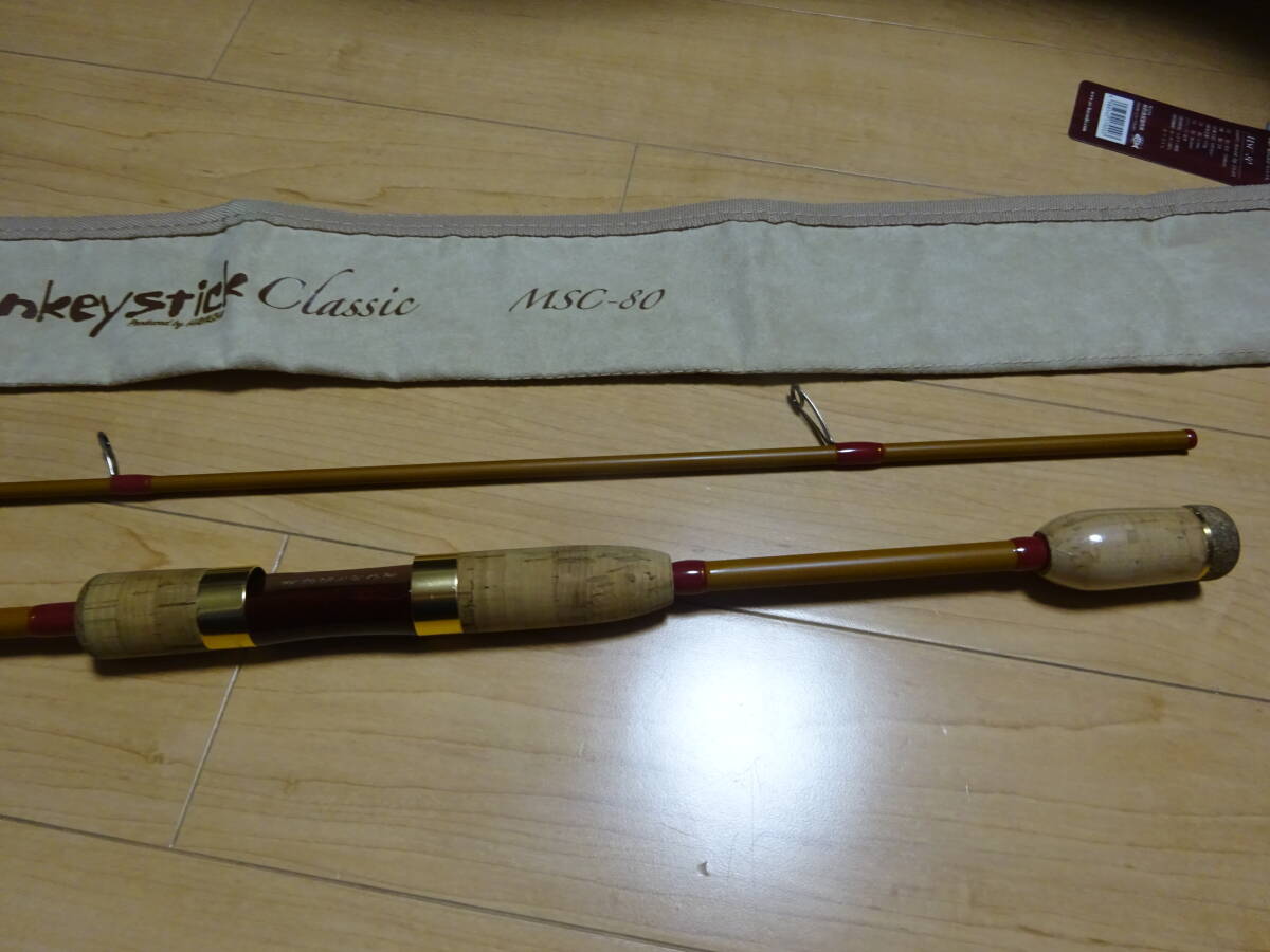 モンキースティッククラッシック　MSC-80　超美品！ 林釣漁具製作所 餌木猿 エギング ロッド モンキースティック