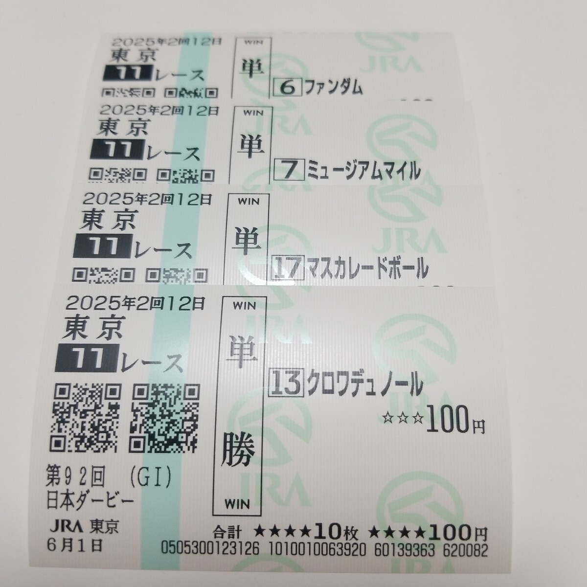 2025年最新】アドマイヤベガ 馬券の人気アイテム - メルカリ