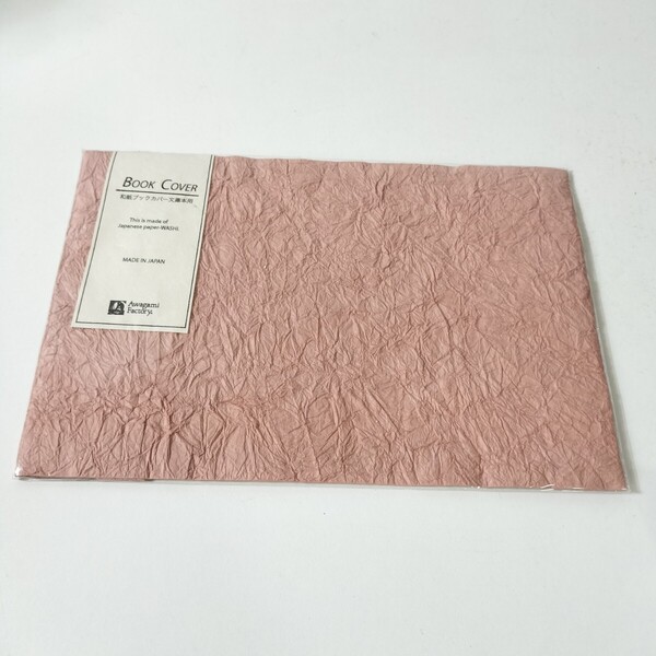 Awagami Factory BOOK COVER 和紙ブックカバー 文庫本用 This is made of Japanese paper-WASHI. MADE IN JAPAN 未使用品