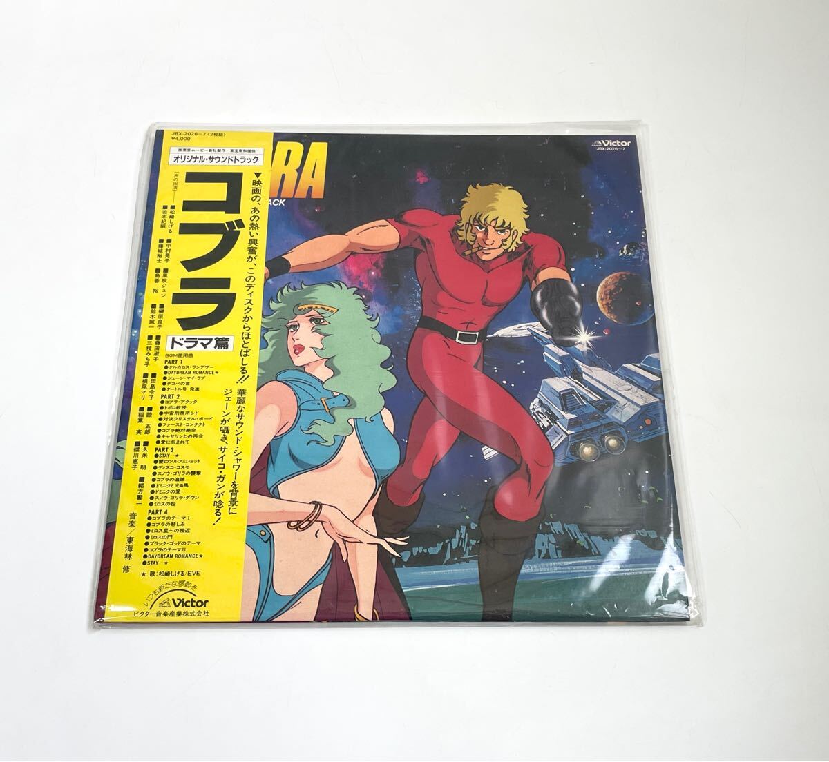 2025年最新】Yahoo!オークション -コブラ レコードの中古品