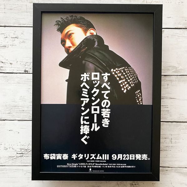 額装品◆布袋寅泰 GUITARHYTHM III ギタリズム 3 /90年代/ポスター風広告/A4サイズ額入り/アートフレーム Y2R26
