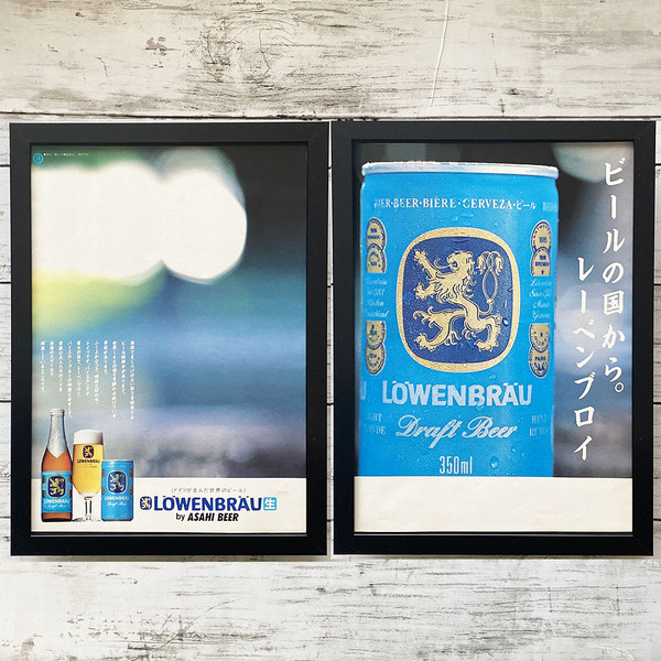 額装品◆レーベンブロイ LOWENBRAU ビール /80年代/昭和レトロ/ポスター風貴重広告/A4サイズ額入り/アートフレーム Y2P39