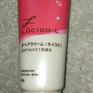 LUCIDO-L ヘアクリーム(モイスト) 150g