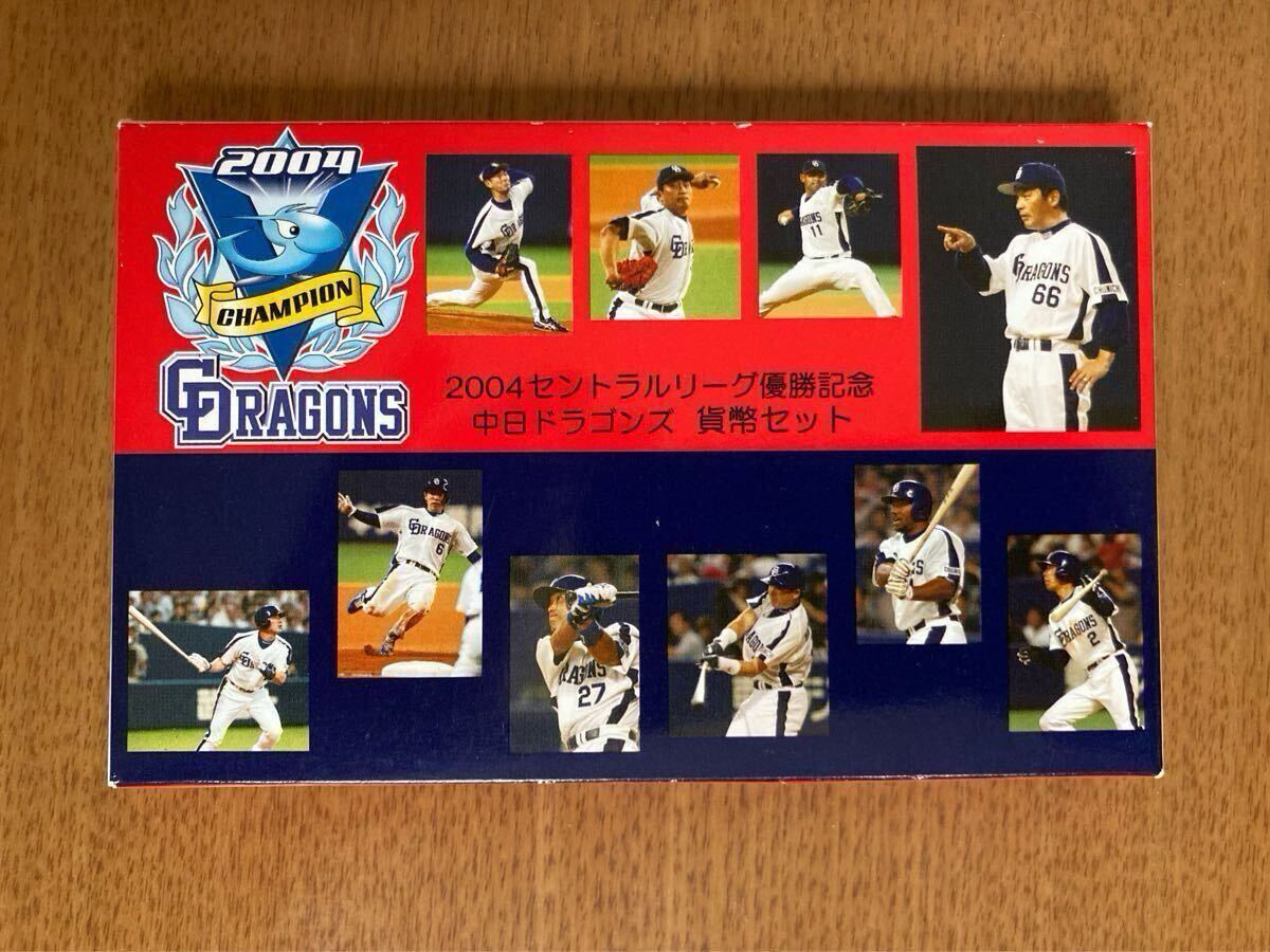 Yahoo!オークション -「中日ドラゴンズ優勝記念貨幣セット」の