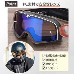 Bule Lens100% ゴーグル ミラーサバゲー バイク 粉塵花粉対策防風柔らかいクッション素材のフェイスパッドで肌触りが優しく快適な着け心地