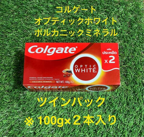 ※100g×2本 コルゲート オプティックホワイト ボルカニックミネラル 送料込 ホワイトニング ハミガキコ