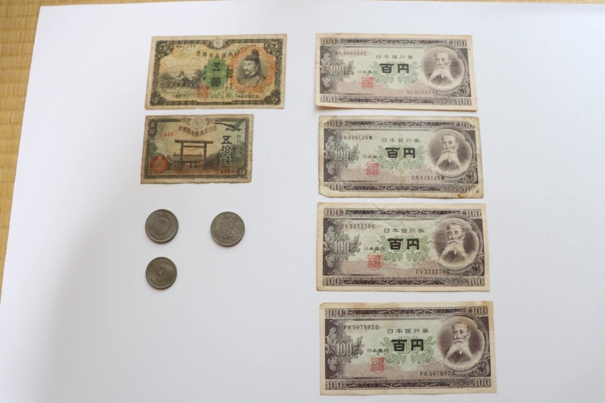 2025年最新】Yahoo!オークション -古銭まとめ売り(貨幣)の中古品