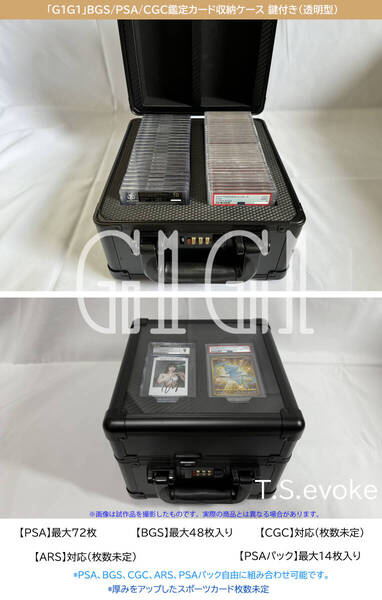 「G1G1」BGS/PSA/CGC鑑定カード収納ケース 鍵付き(透明型)