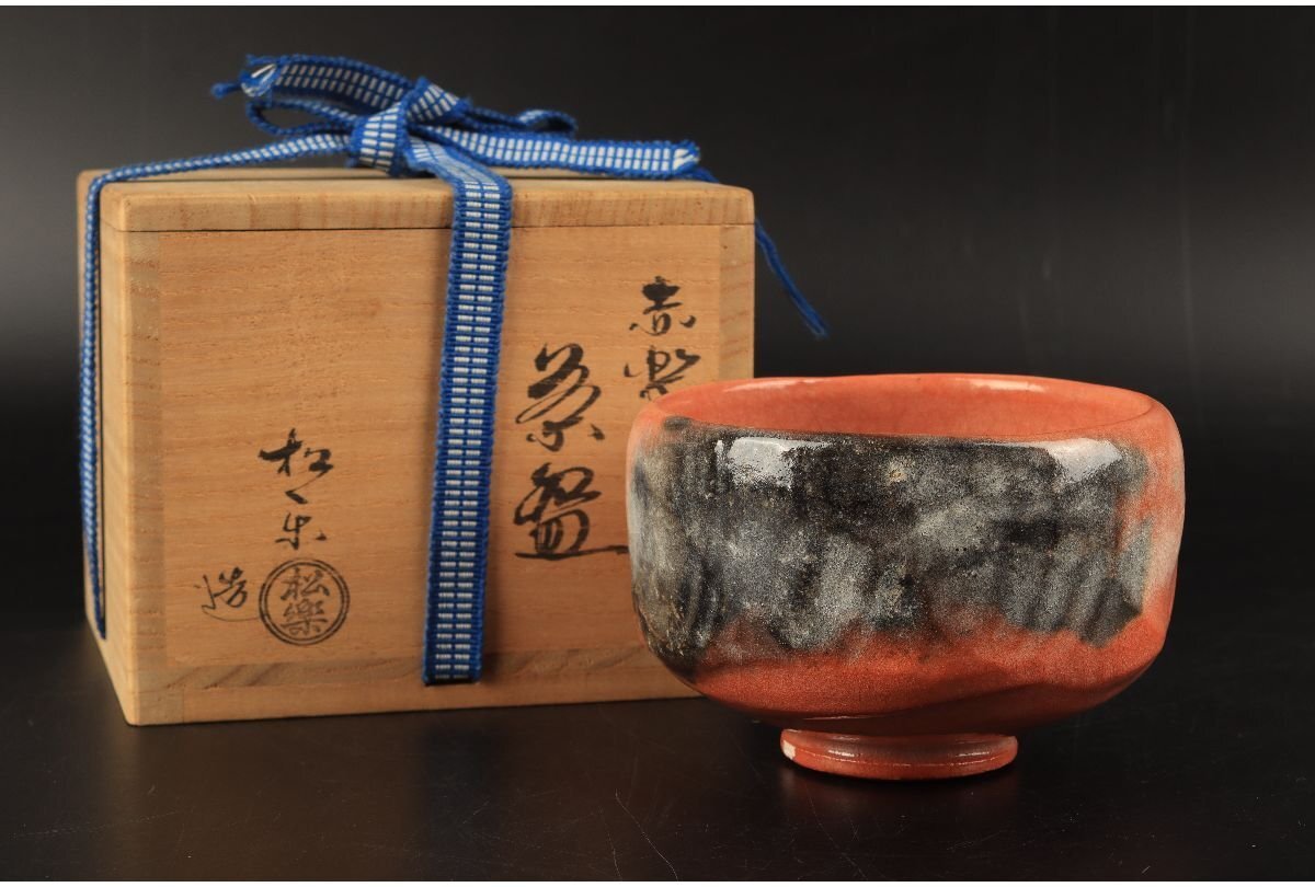 数量限定セール  2025年最新】Yahoo!オークション -赤楽抹茶碗の中古品・新品・未 工芸品