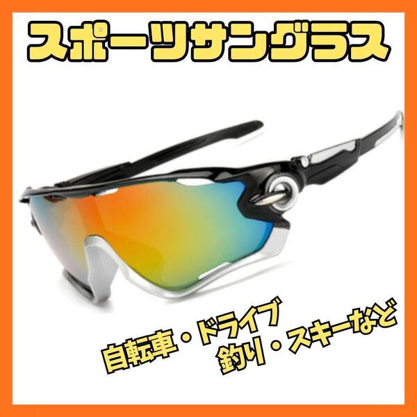 スポーツサングラス ブラック×シルバー 自転車 アウトドア サイクリング 紫外線防止 ゴルフ テニス スキー 登山 UV400
