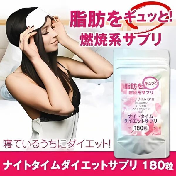 ダイエット食品 サプリ 最強 健康食品 サプリメント コエンザイムq10 カルニチン αリポ酸 180粒 1袋 メンズ レディース 痩せる お腹 錠剤