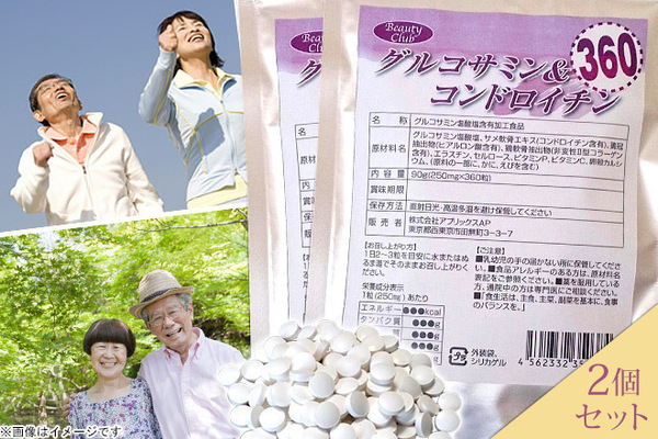 グルコサミン&コンドロイチン 健康食品 サプリメント 大容量 360粒×2袋 計720粒 最大360日分 約1年分 90000mg 運動サポート 健康の救世主