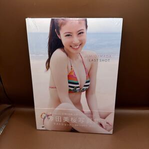 ラストショット 今田美桜写真集 三宮幹史/撮影 今田美桜/著