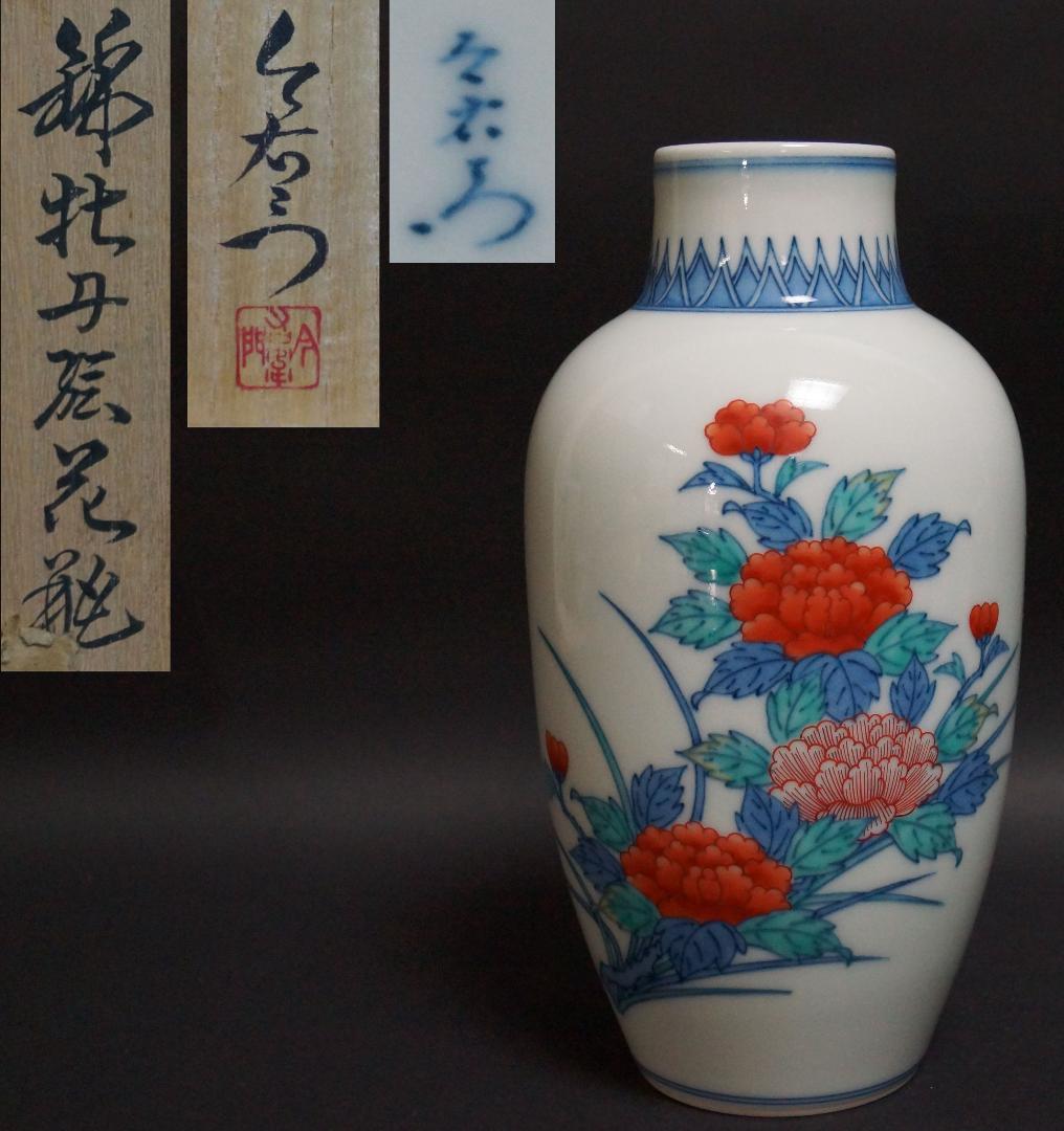 人間国宝 十三代 今泉今右衛門 錦 岩牡丹絵花瓶 共箱 高さ27cm 丸文様 Yahoo!オークション -「十三代 今泉今右衛門」(鍋島様式) (色絵