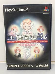 UY-289 PS2 SIMPLE2000シリーズ Vol.36 THE 娘育成シミュレーション