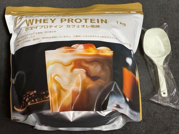 ボディウイング ホエイプロテイン カフェオレ風 1kg BODYWING WHEY PROTEIN カフェオレ スプーン付き