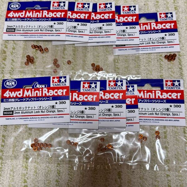 ミニ四駆 2mm アルミロックナット オレンジ 10セット 未開封