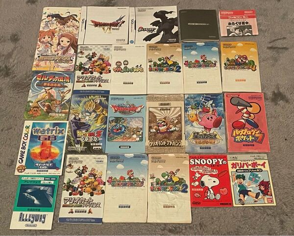 ゲームボーイ ゲームボーイアドバンス DSなど 説明書 セット